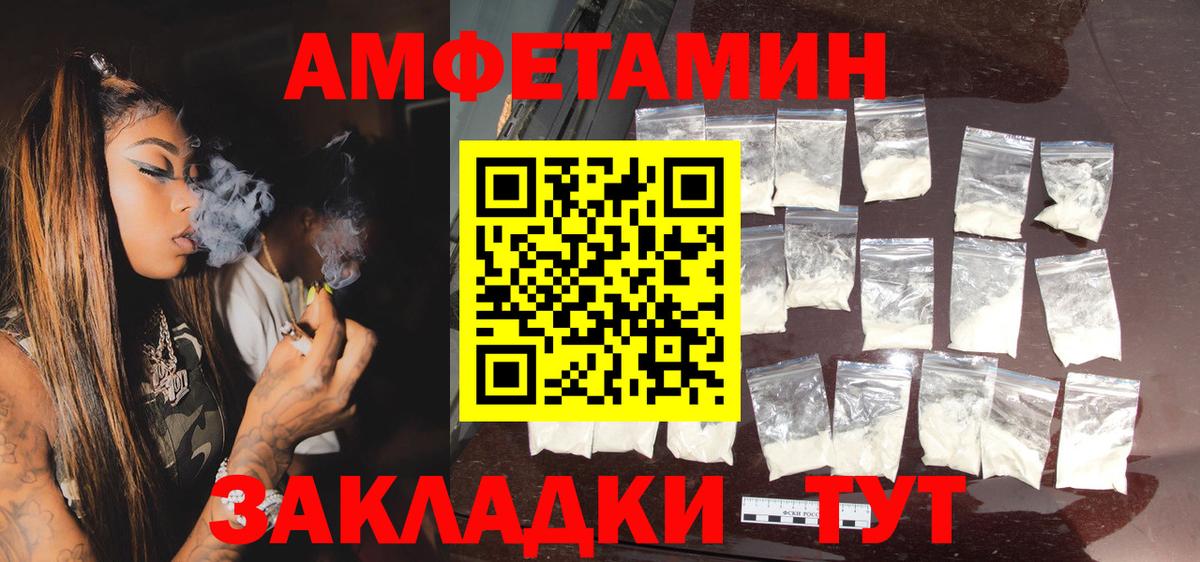 Amphetamine Premium  Amphetamine  Балахна 