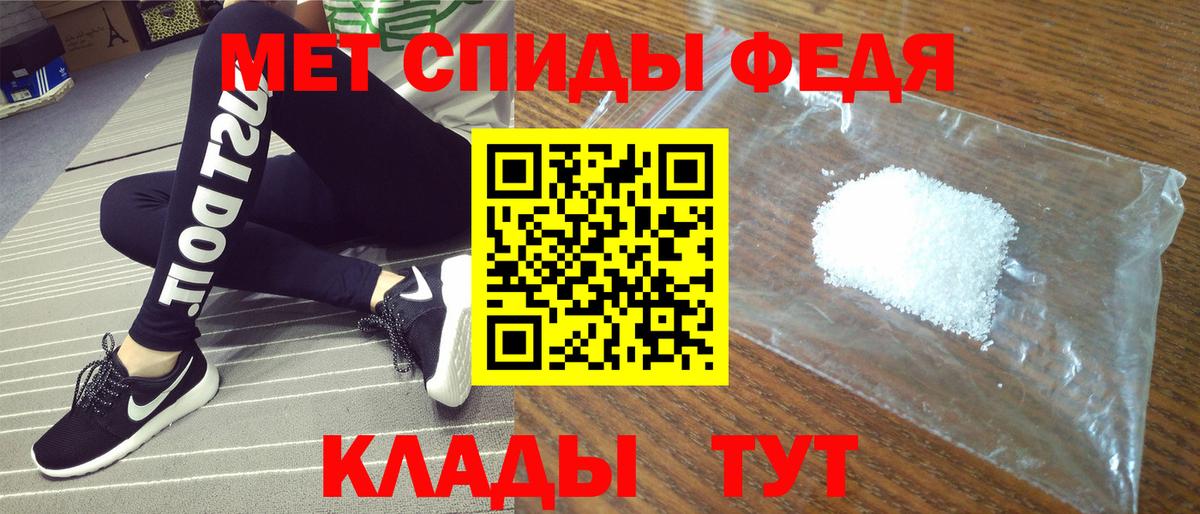 Амфетамин 97% Балахна