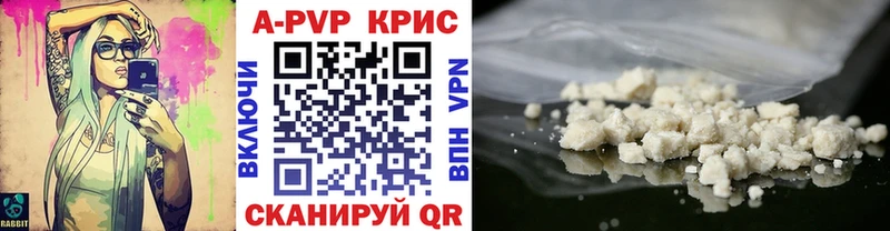 Alpha-PVP СК КРИС  Балахна 