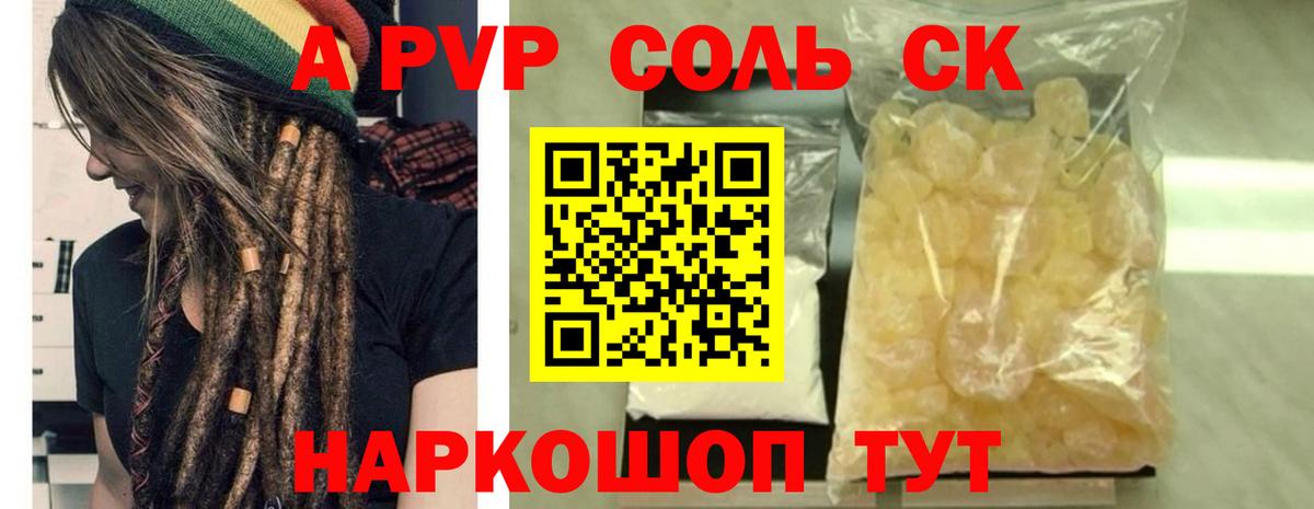 А ПВП кристаллы  Балахна  A PVP СК КРИС  купить наркотик  Alpha-PVP Соль  A-PVP 
