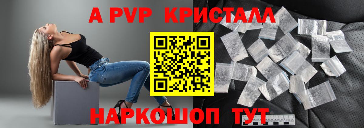 Alpha PVP СК  Вход с VPN  APVP VHQ  Балахна  Alpha-PVP  Alpha PVP Crystall 