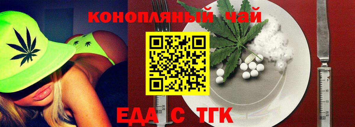 Балахна  Печенье с ТГК конопля  Вход с VPN 