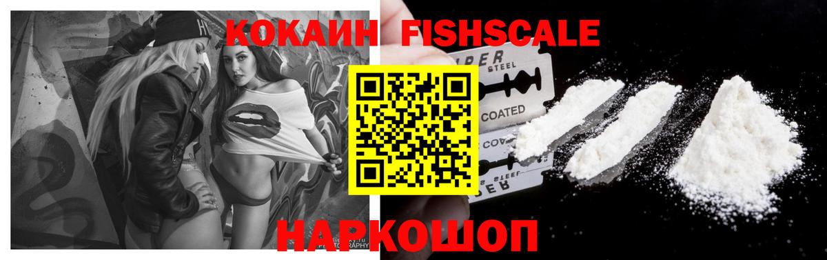 Cocaine Эквадор  Вход с VPN  Балахна  Кокаин 99% 