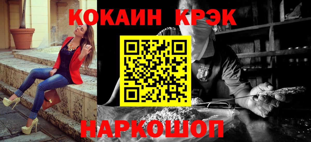как найти наркотики  КОКАИН  Балахна  Cocaine 97%  Кокаин Перу 