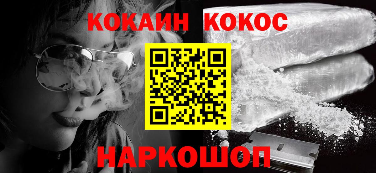 КОКАИН Fish Scale Балахна