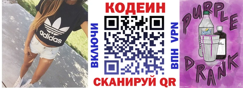 где найти мориарти наркотические препараты гидра маркетплейс Кодеин напиток Lean (лин) Балахна