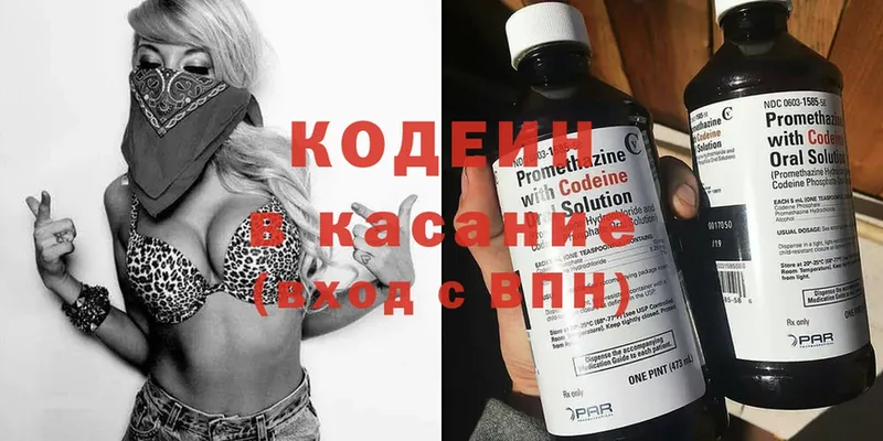 Кодеин Purple Drank  цена   blacksprut зеркало  Балахна 