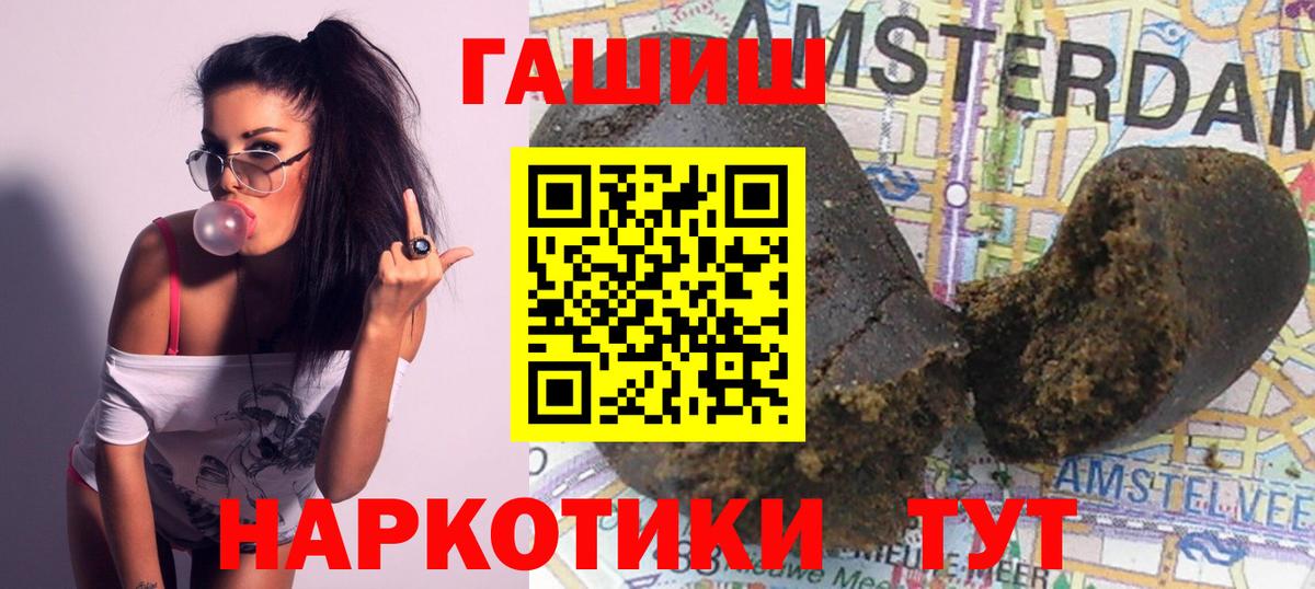 продажа наркотиков  Вход с VPN  Балахна  Гашиш гашик  ГАШ убойный  Гашиш 