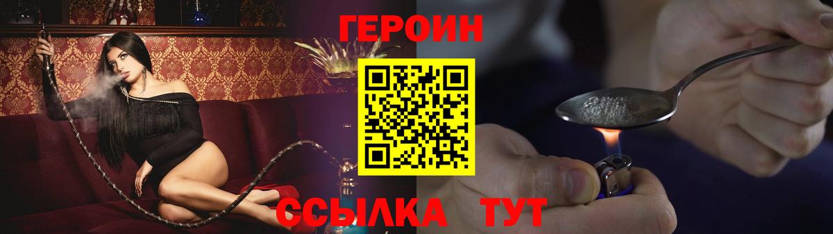 Героин  Балахна  ГЕРОИН VHQ 