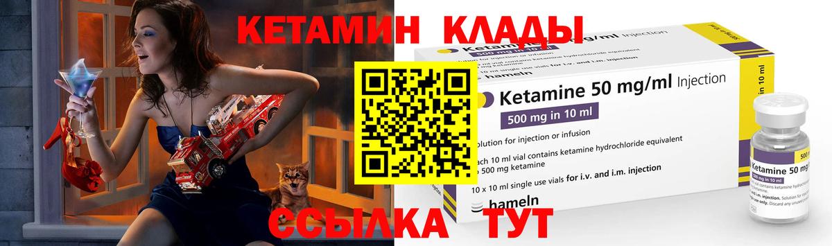 Кетамин ketamine  Балахна 