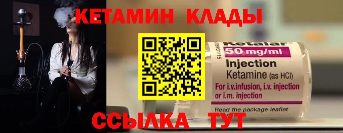 Балахна  Кетамин ketamine  Кетамин VHQ  Вход с VPN 