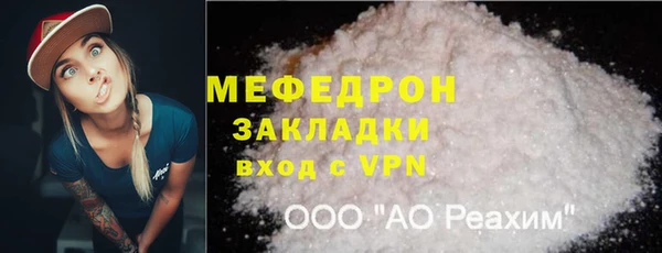 мефедрон VHQ Новозыбков