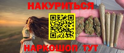 каннабис Апрелевка