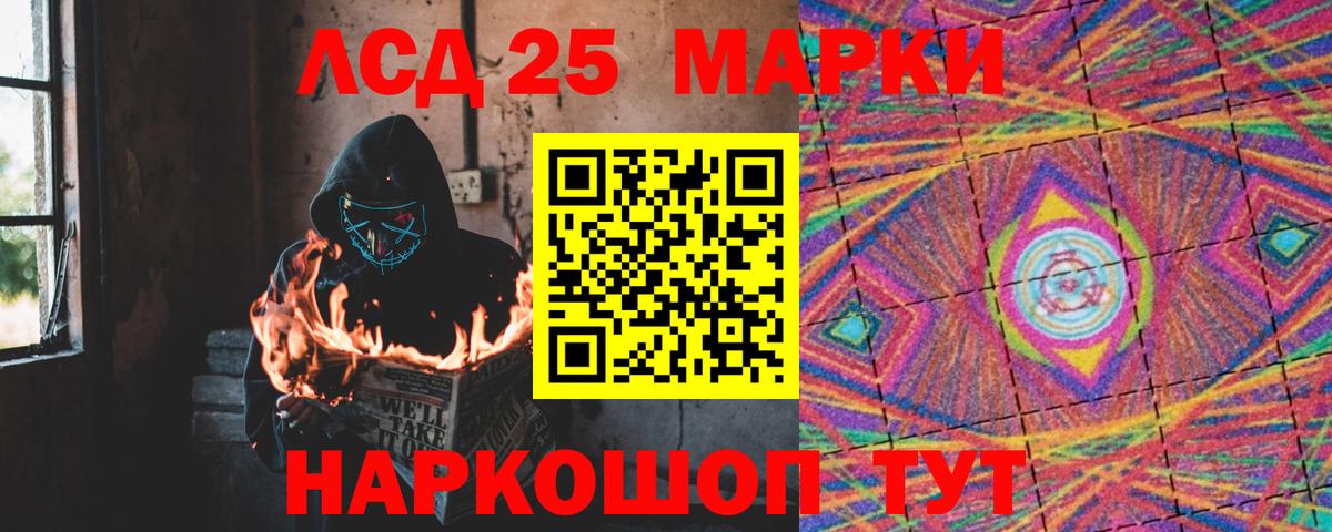 Лсд 25 экстази кислота  Лсд 25 экстази ecstasy  Балахна  Вход с VPN 