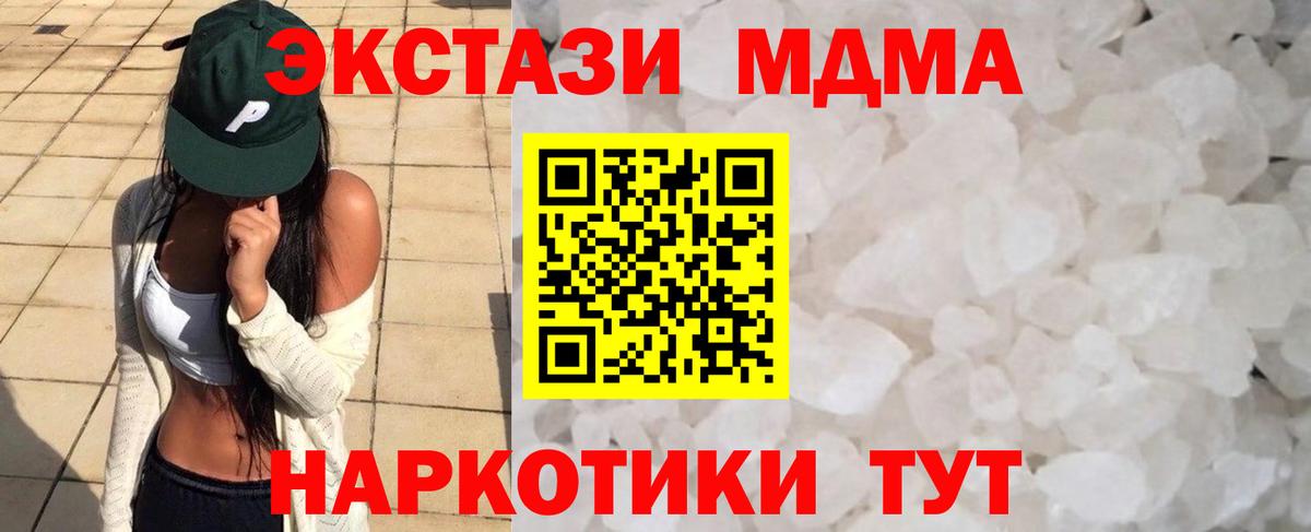 MDMA crystal  МДМА  Балахна  MDMA VHQ  Вход с VPN 