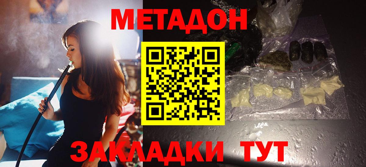 hydra ссылки  Вход с VPN  Балахна  МЕТАДОН VHQ 