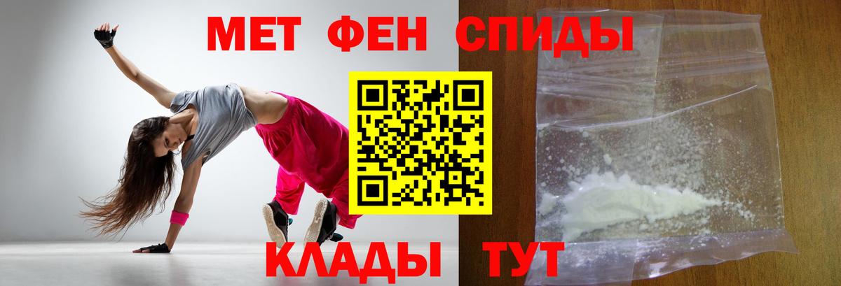 Балахна  Первитин кристалл  Первитин кристалл  Вход с VPN 