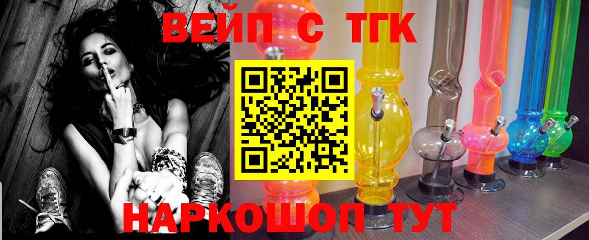 ТГК THC oil Балахна