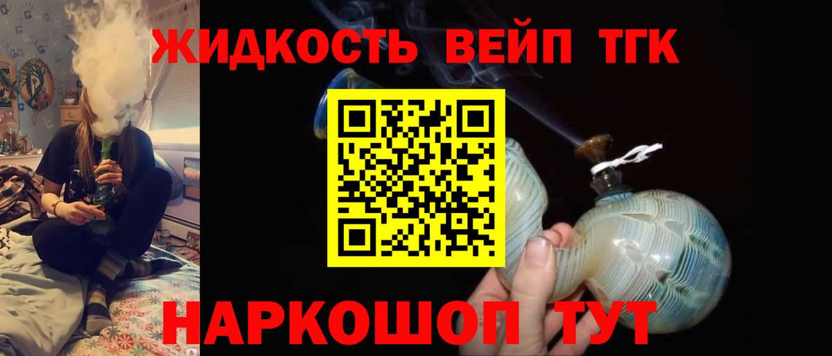 Дистиллят ТГК жижа  Балахна  ТГК концентрат 